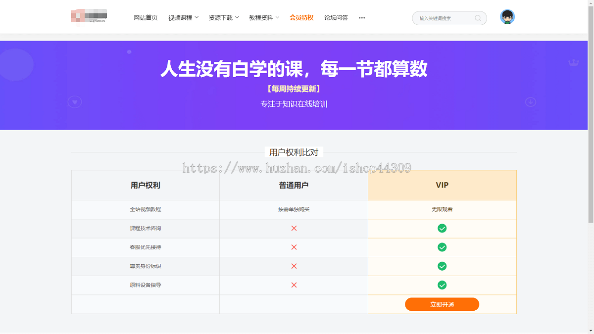 （PC+手机）知识付费系统源码,视频教程知识付费软件源码下载资源网站模板