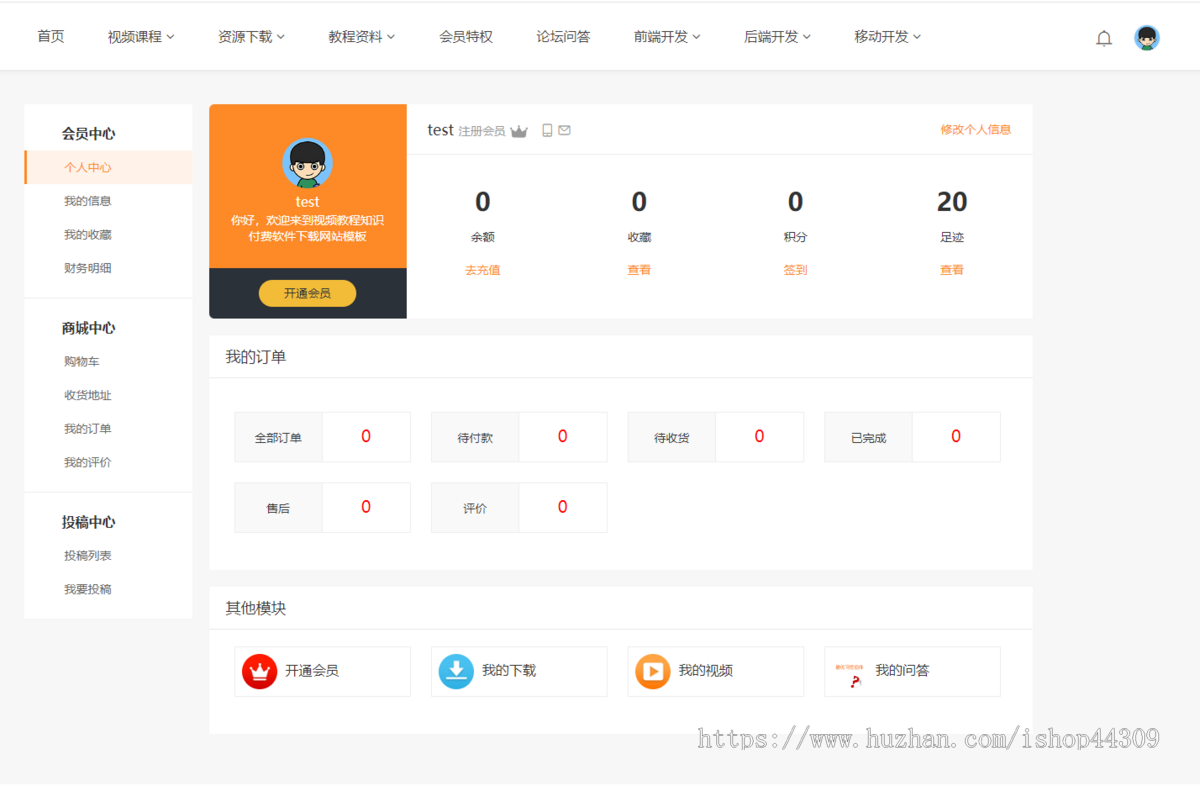 （PC+手机）知识付费系统源码,视频教程知识付费软件源码下载资源网站模板