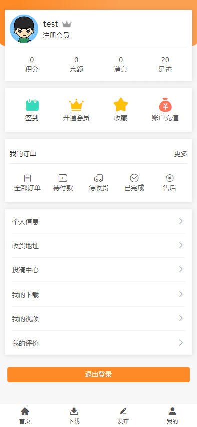 （PC+手机）知识付费系统源码,视频教程知识付费软件源码下载资源网站模板