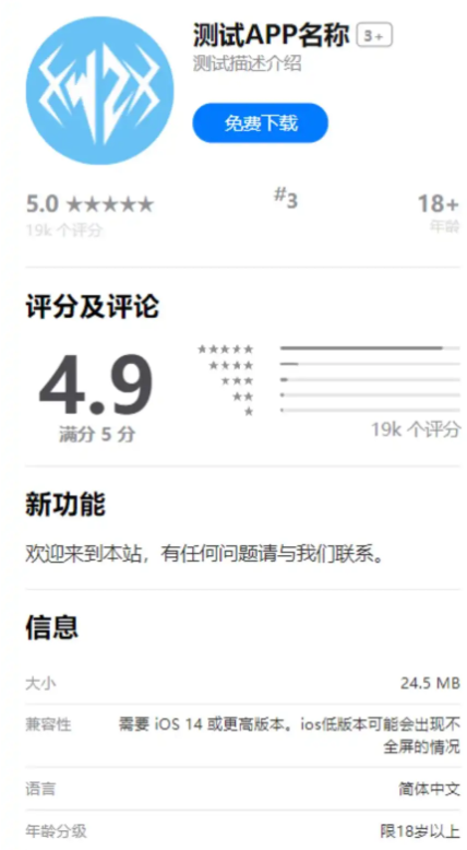 新版APP下载单页源码 带管理后台
