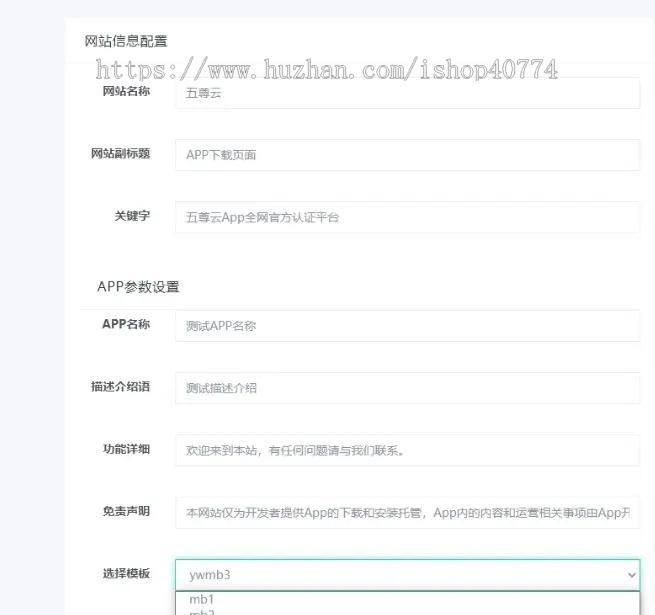 新版APP下载单页源码 带管理后台