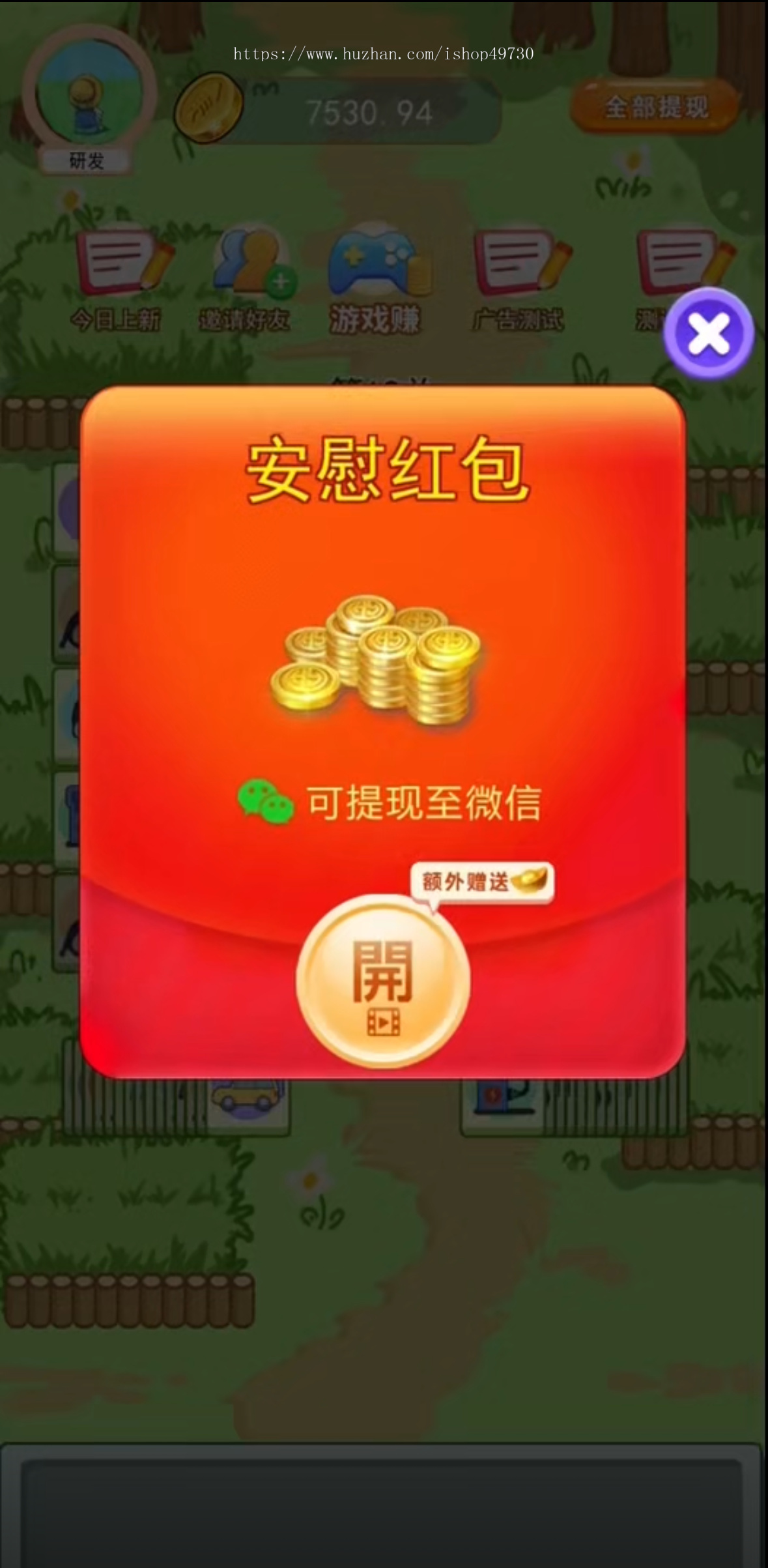 羊了个羊h5源码消除合成小游戏小程序APP微信流量主接广告抖音一条龙搭建二开定制开发