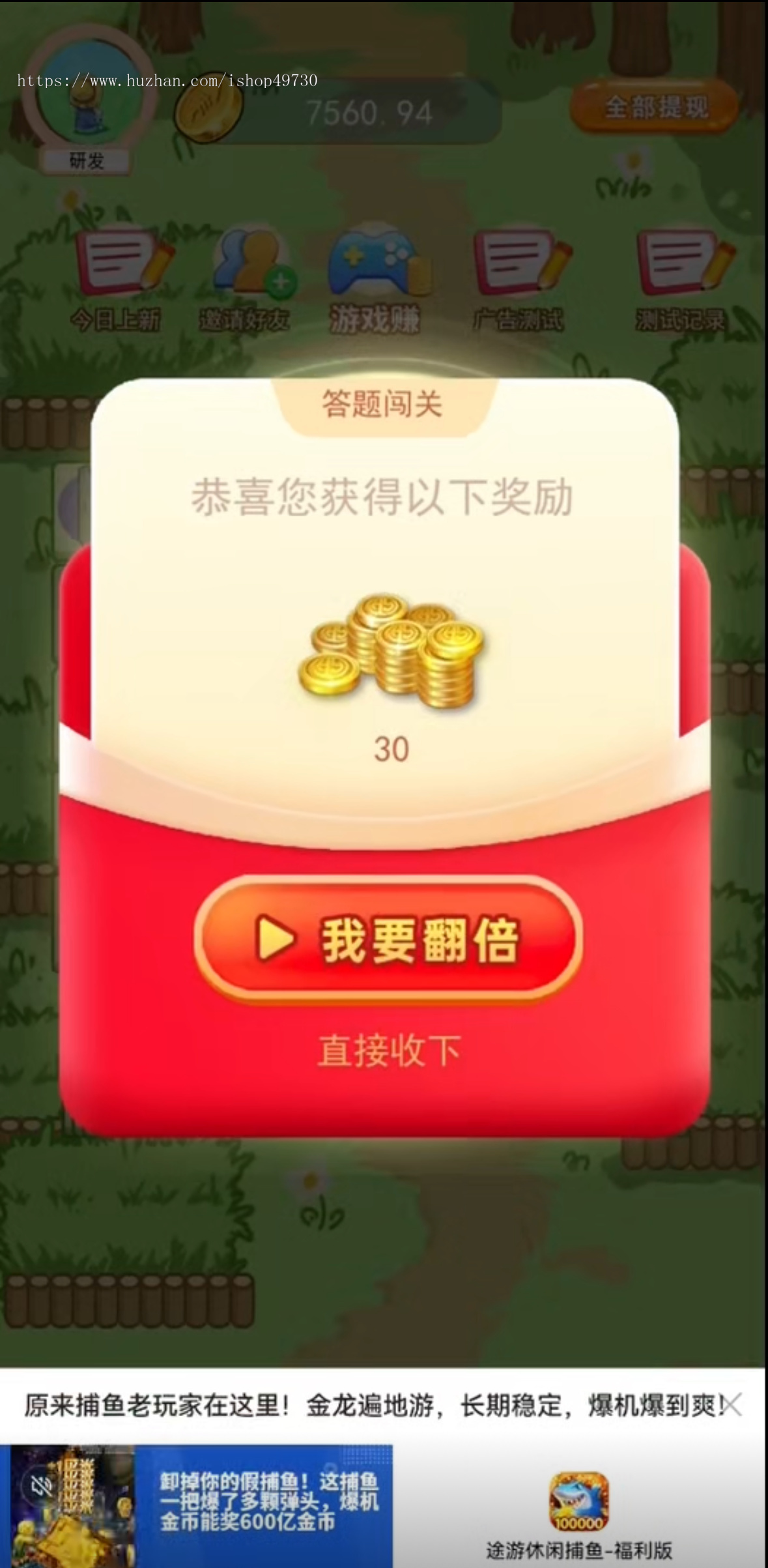 羊了个羊h5源码消除合成小游戏小程序APP微信流量主接广告抖音一条龙搭建二开定制开发