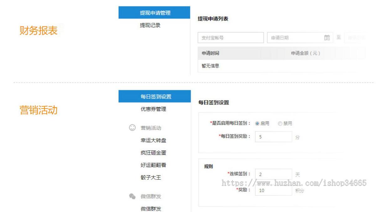 微分销官网展示模板html整站
