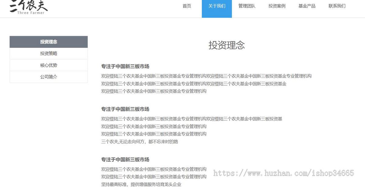 简单漂亮大气的商务公司通用网站模板html