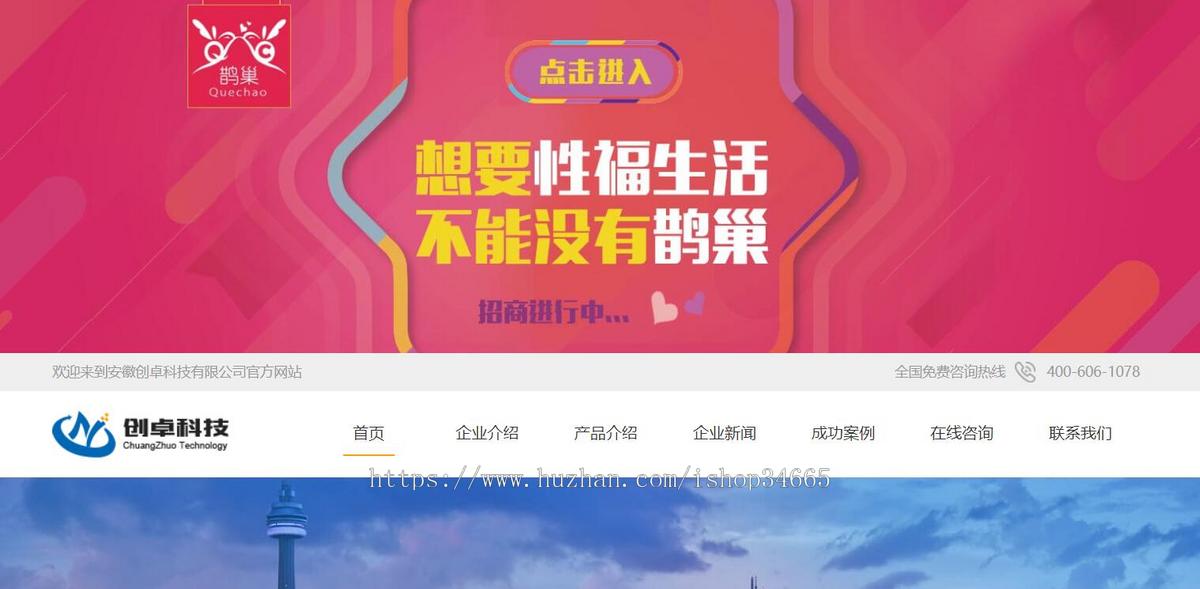 无人售货机厂家企业网站模板html下载