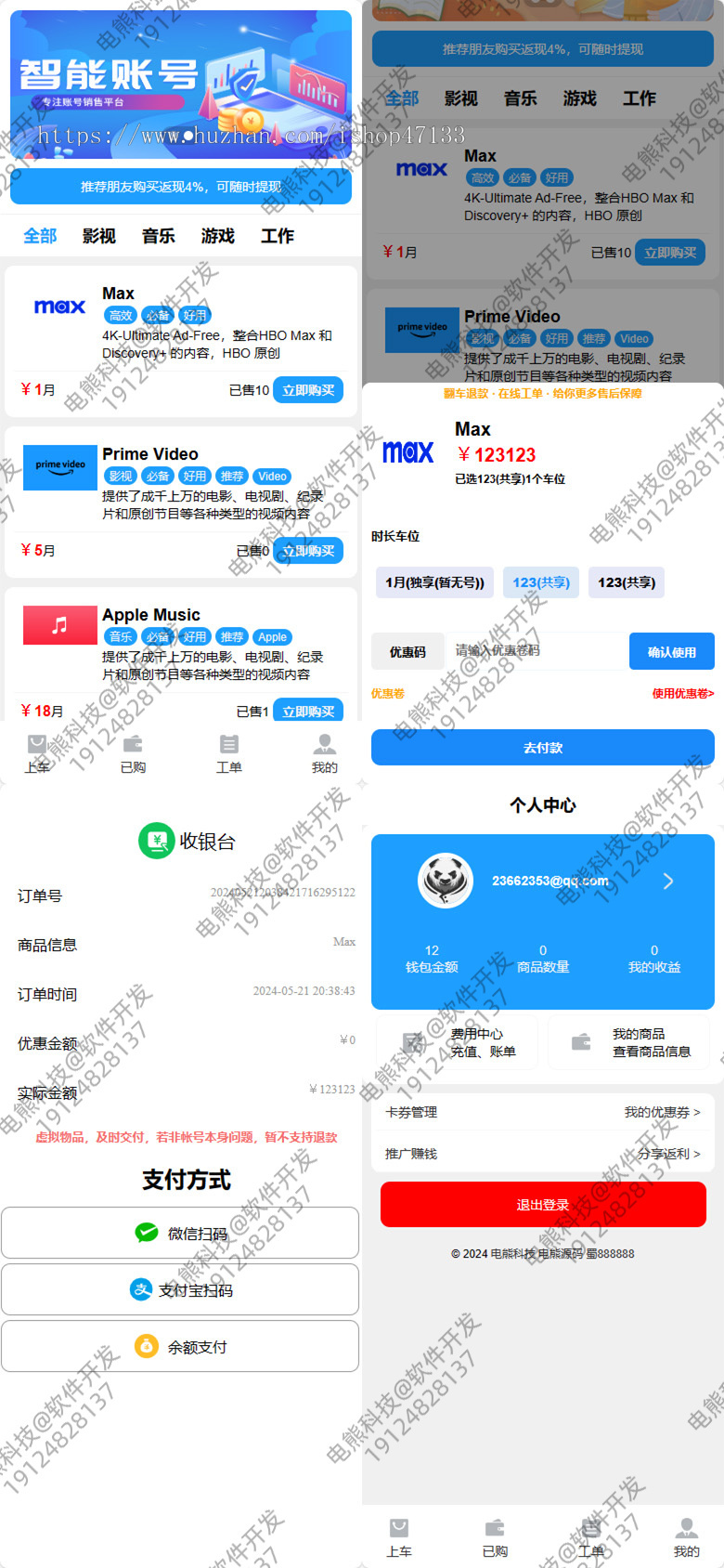 2024游戏账号合租平台游戏账号平台交易借号账号合租系统源码出租会员号平台系统源码