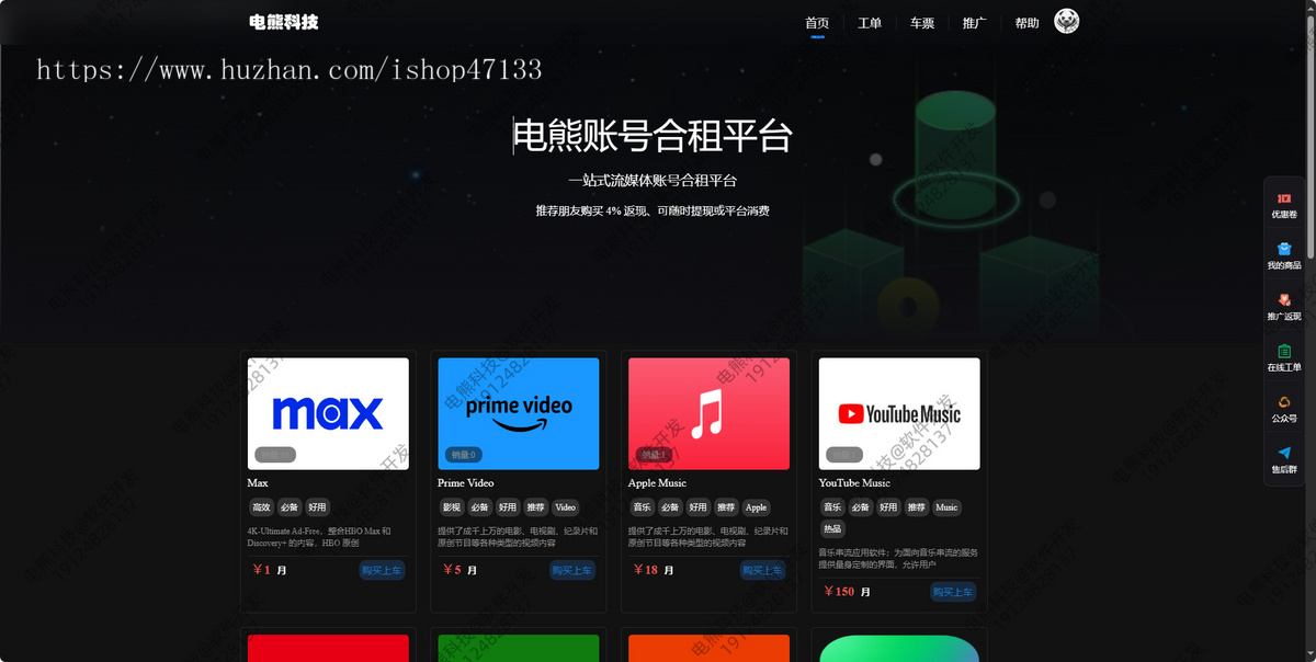 2024游戏账号合租平台游戏账号平台交易借号账号合租系统源码出租会员号平台系统源码