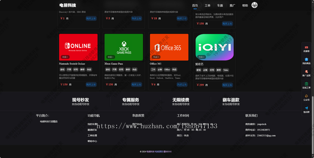 2024游戏账号合租平台游戏账号平台交易借号账号合租系统源码出租会员号平台系统源码