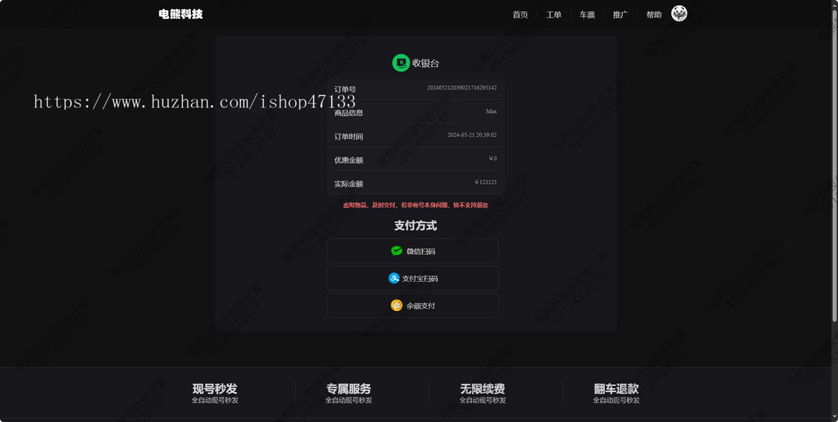 2024游戏账号合租平台游戏账号平台交易借号账号合租系统源码出租会员号平台系统源码
