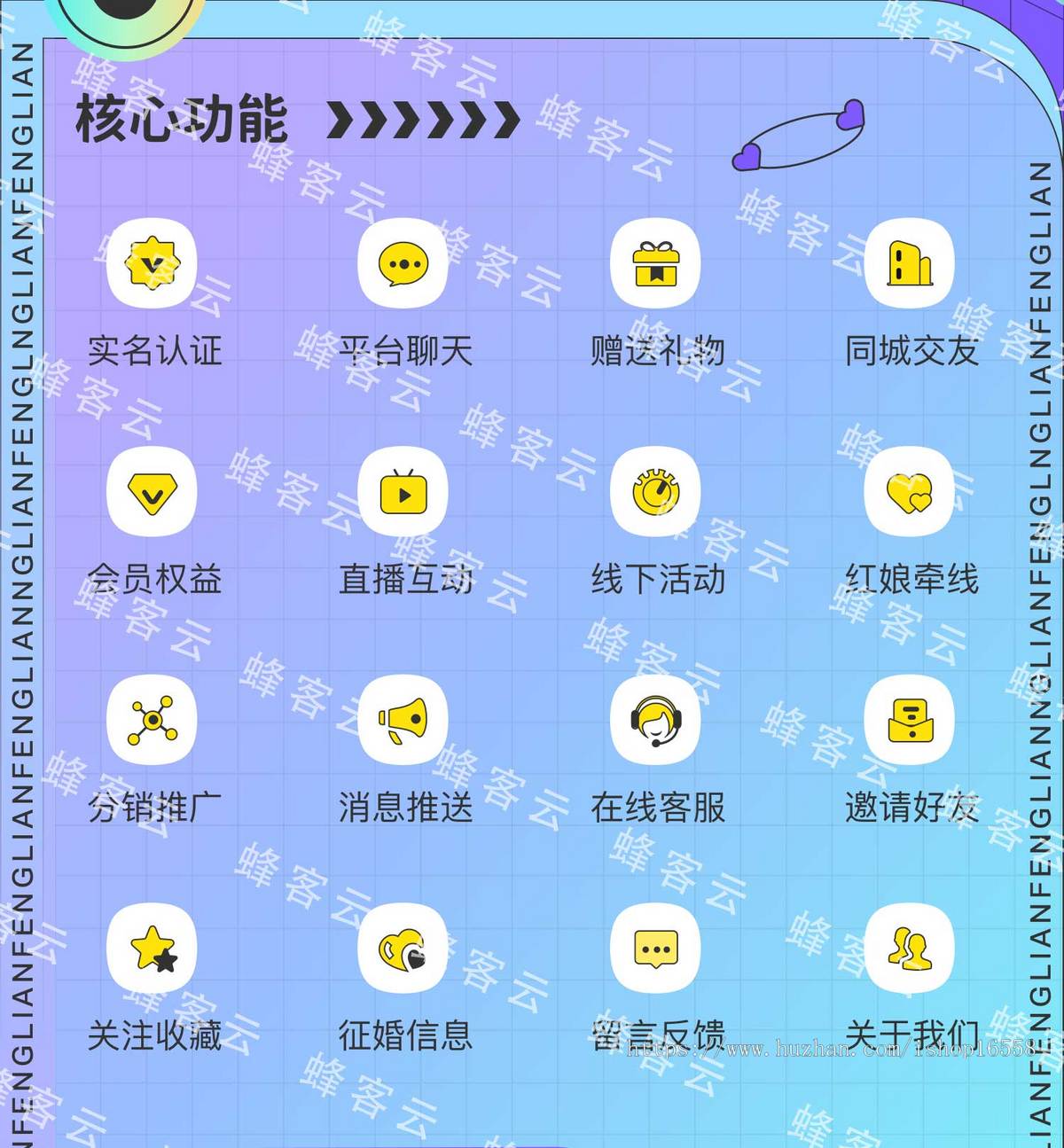 相亲交友SAAS小程序源码交友平台交友开源源码