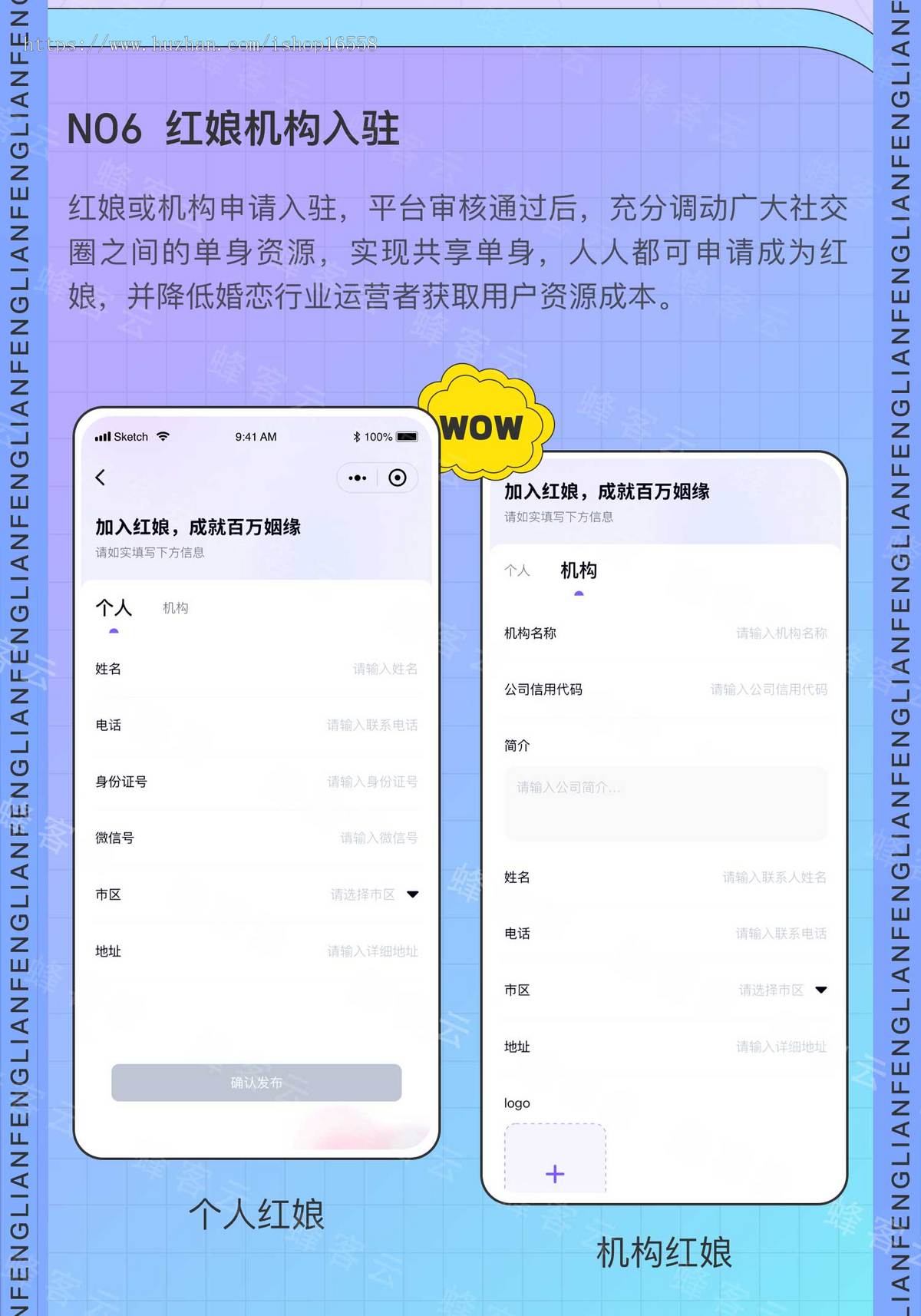 相亲交友SAAS小程序源码交友平台交友开源源码