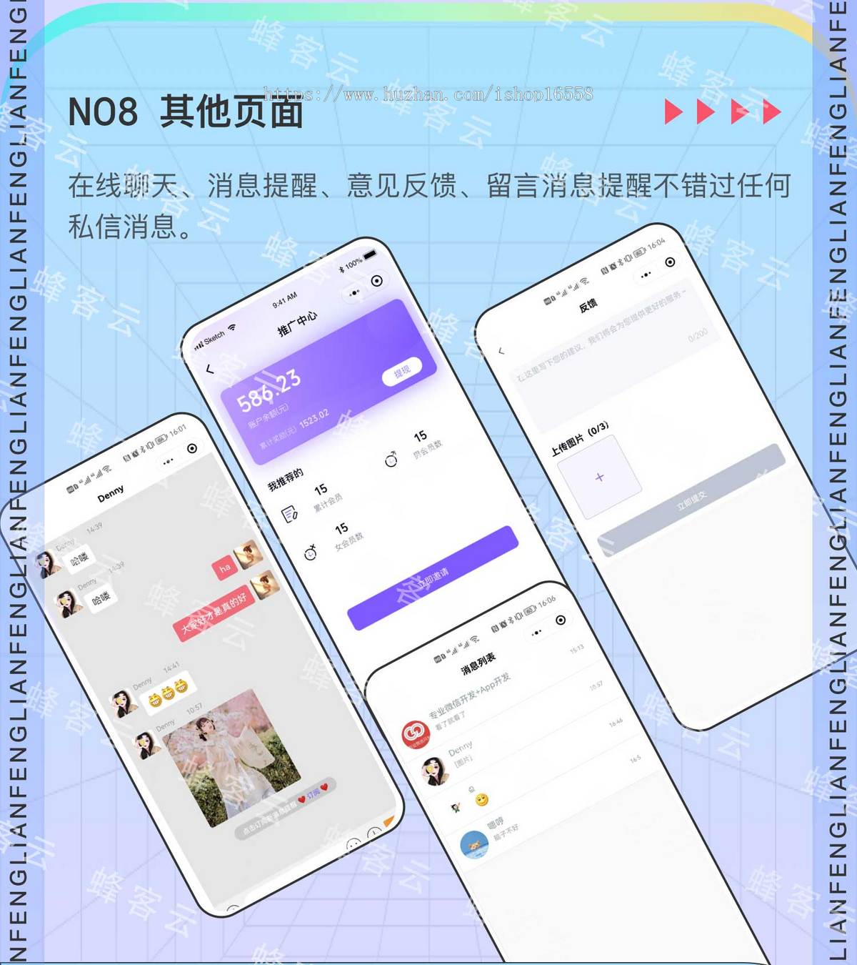 相亲交友SAAS小程序源码交友平台交友开源源码