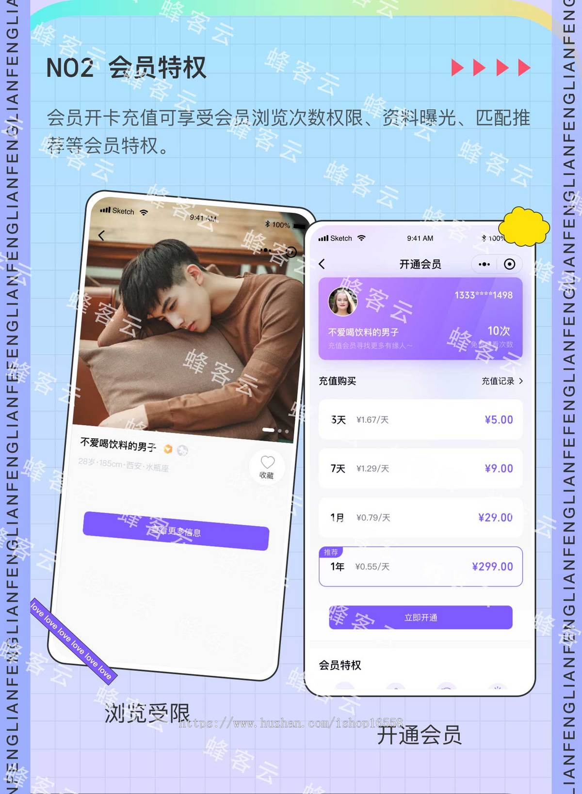 相亲交友SAAS小程序源码交友平台交友开源源码