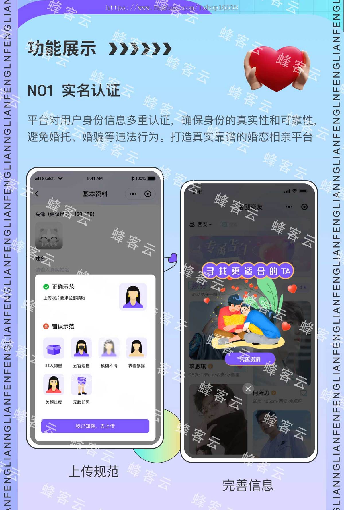 相亲交友SAAS小程序源码交友平台交友开源源码