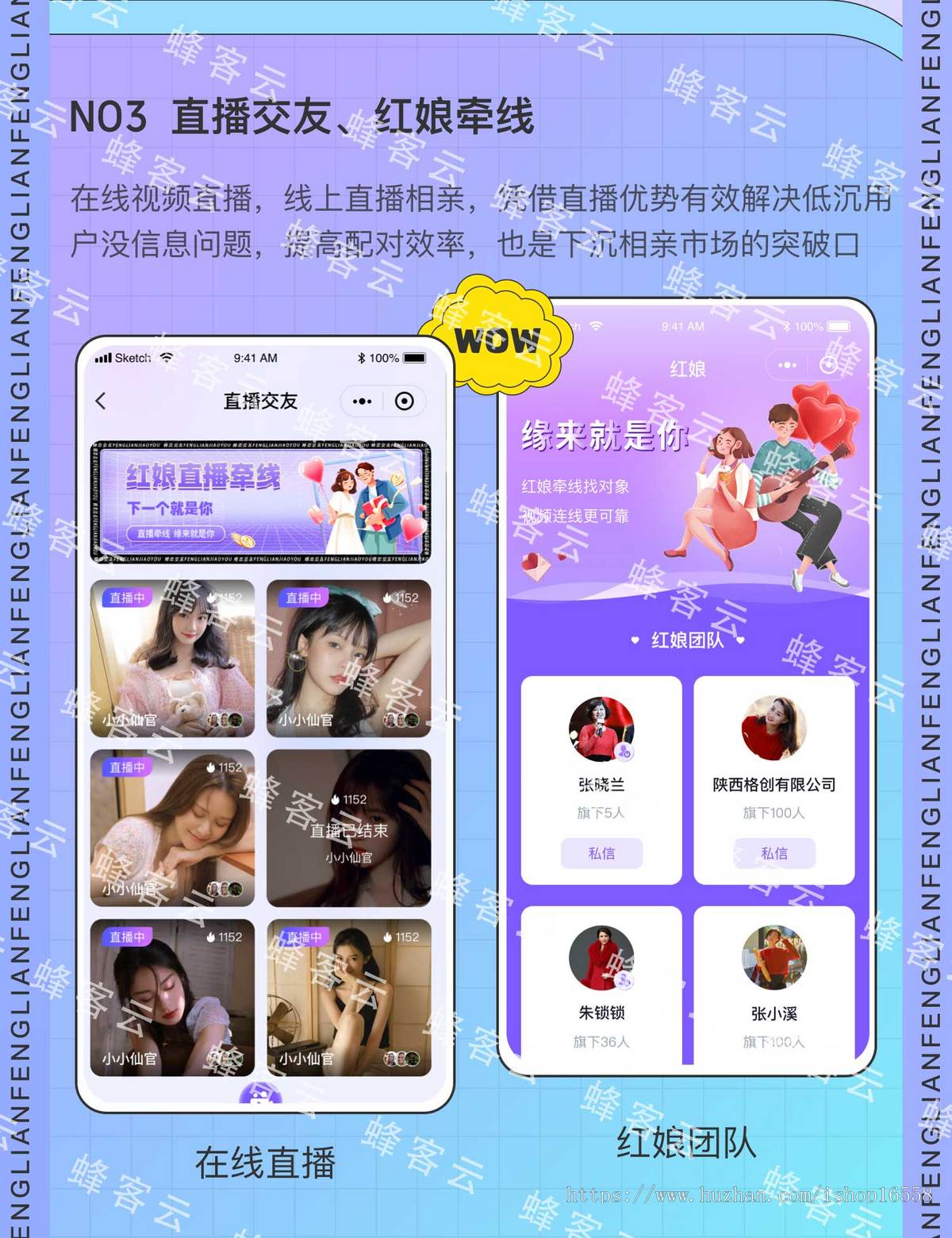 相亲交友SAAS小程序源码交友平台交友开源源码