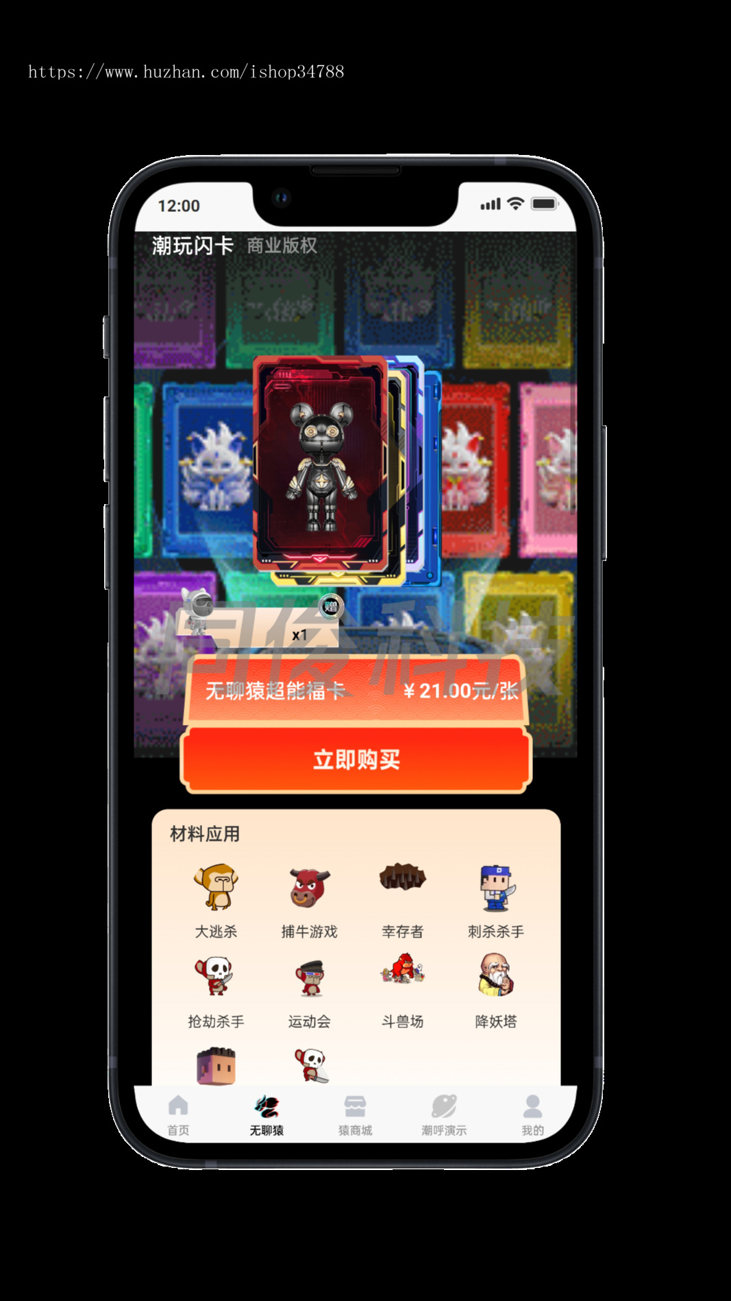 潮玩宇宙开发成品案例源码可快速搭建部署,可提供个性化定制二开服务,内含大逃杀