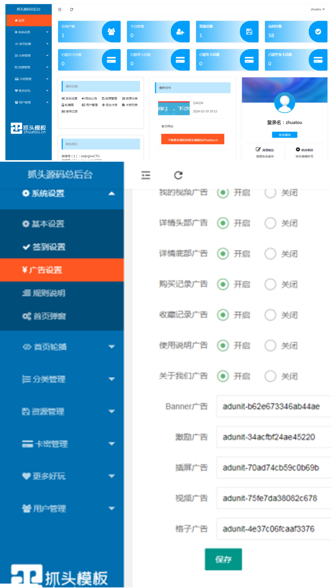 虚拟资源变现小程序/知识付费小程序/流量主小程序/激励广告流量主小程序/自动发货