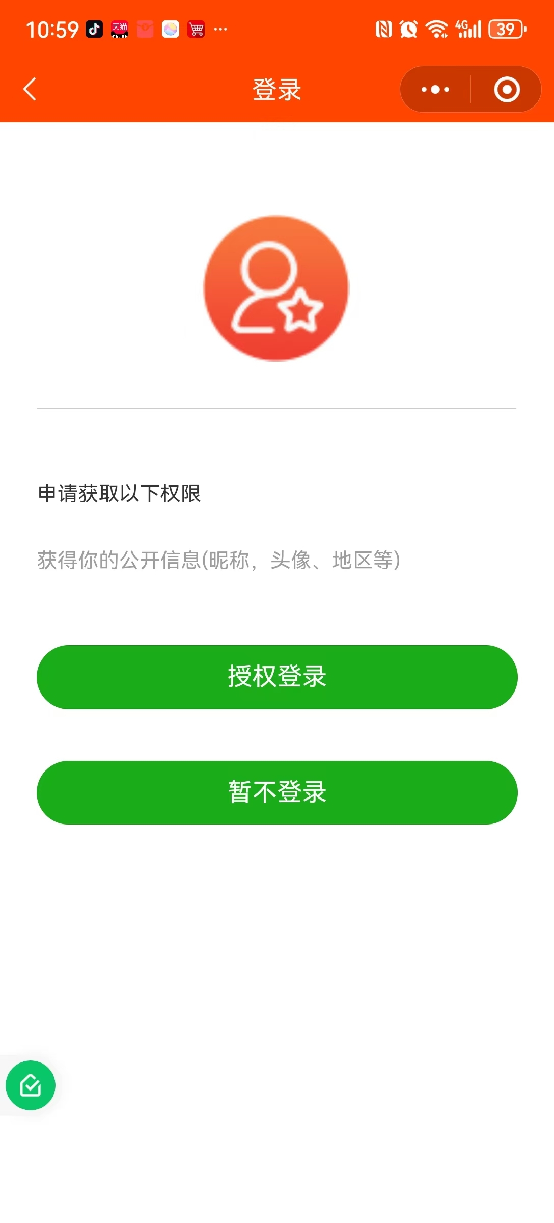 虚拟资源变现小程序/知识付费小程序/流量主小程序/激励广告流量主小程序/自动发货