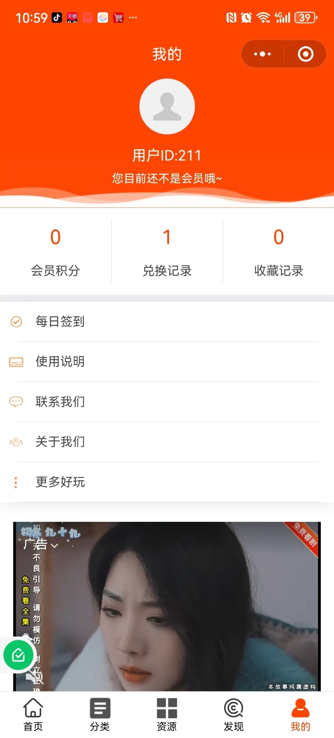 虚拟资源变现小程序/知识付费小程序/流量主小程序/激励广告流量主小程序/自动发货