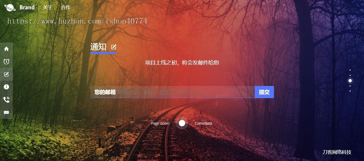 唯美官网上线倒计时引导页html5源码