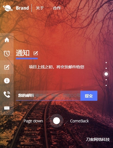 唯美官网上线倒计时引导页html5源码