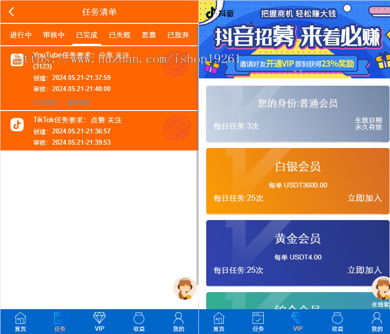 国际版多语言点赞任务分享发布平台脸书快手亚马逊抖音Youtube做任务平台带前端源文件
