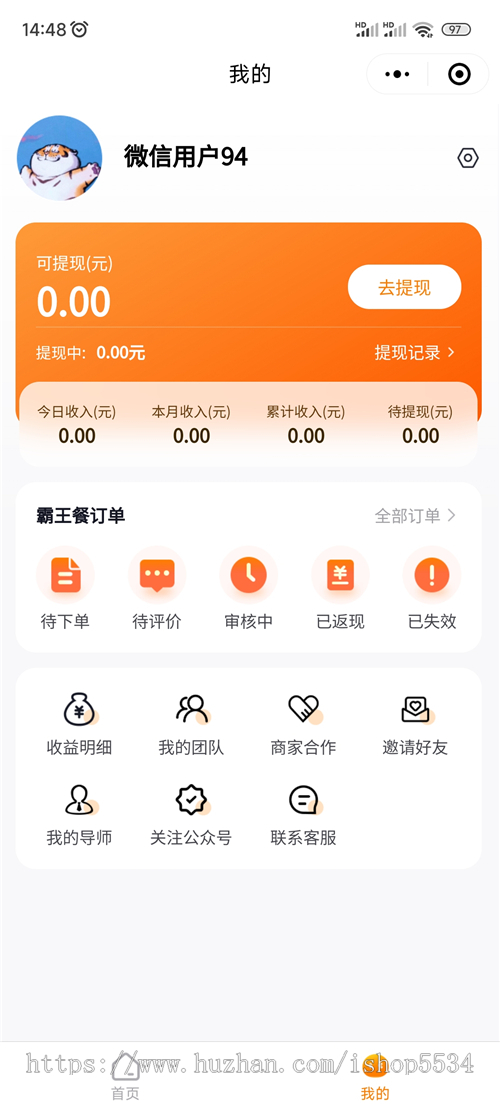 美团饿了么霸王餐源码 外卖好评返利低价免费吃外卖小程序公众号h5搭建 亲测