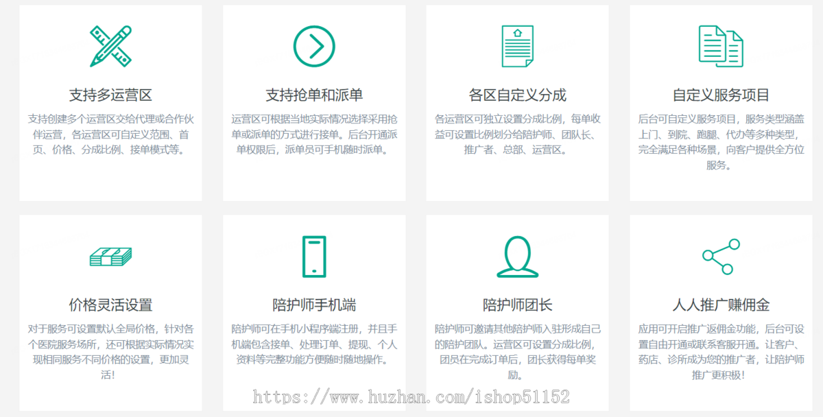 陪护陪诊小程序源码支持二开