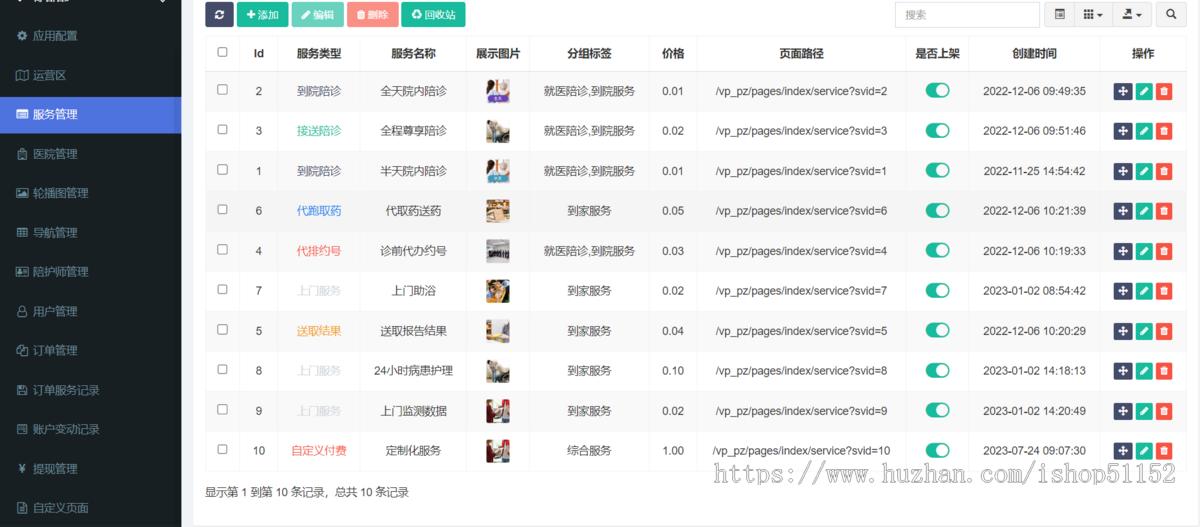 陪护陪诊小程序源码支持二开