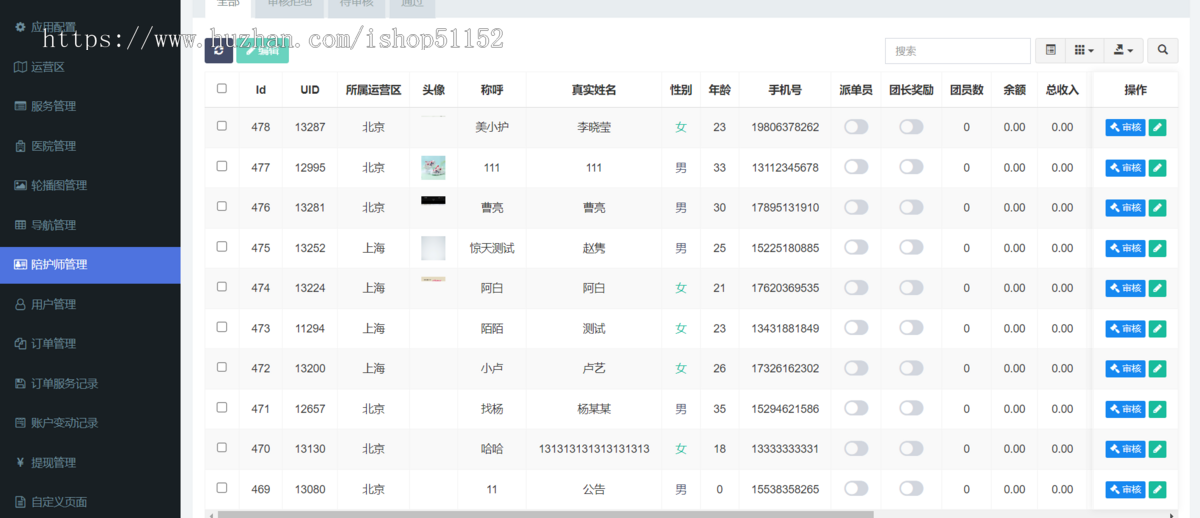 陪护陪诊小程序源码支持二开