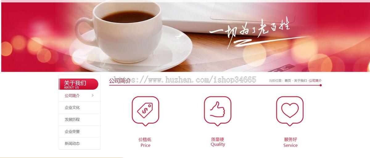 红色大气的百姓缘大药房官网模板html源码