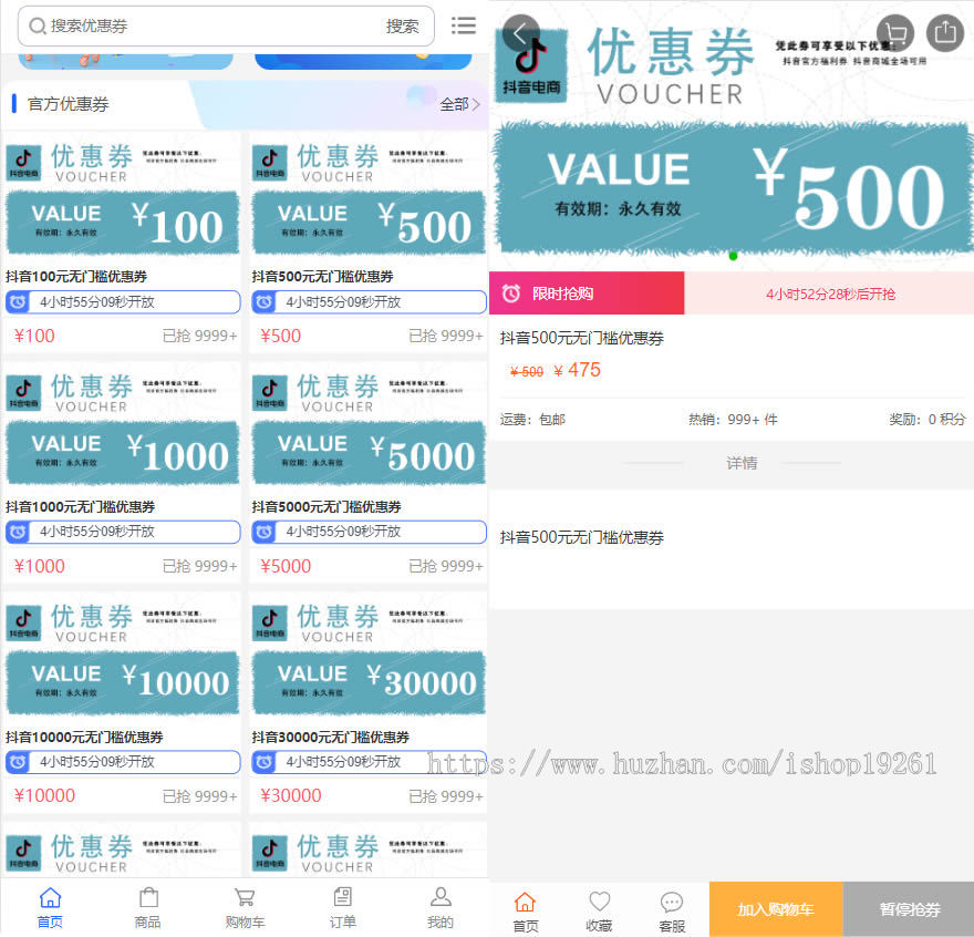 2024年抖音电商商城礼物回收源码|优惠券商城|限时折扣|秒杀拼团|回收商城