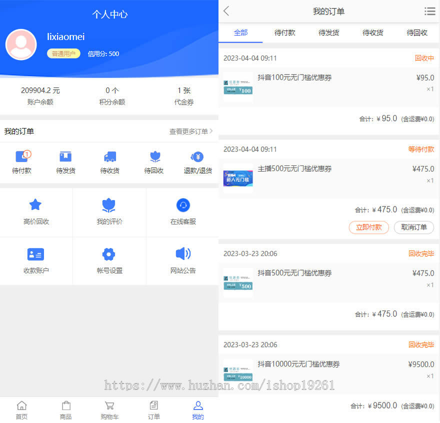 2024年抖音电商商城礼物回收源码|优惠券商城|限时折扣|秒杀拼团|回收商城