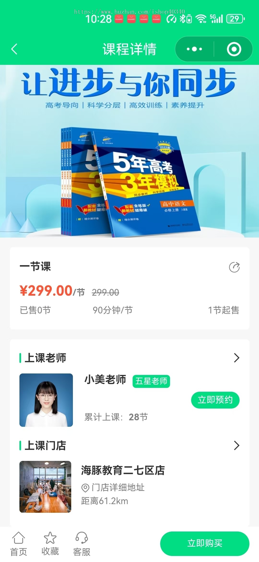 家教预约小程序 一对一家教系统源码