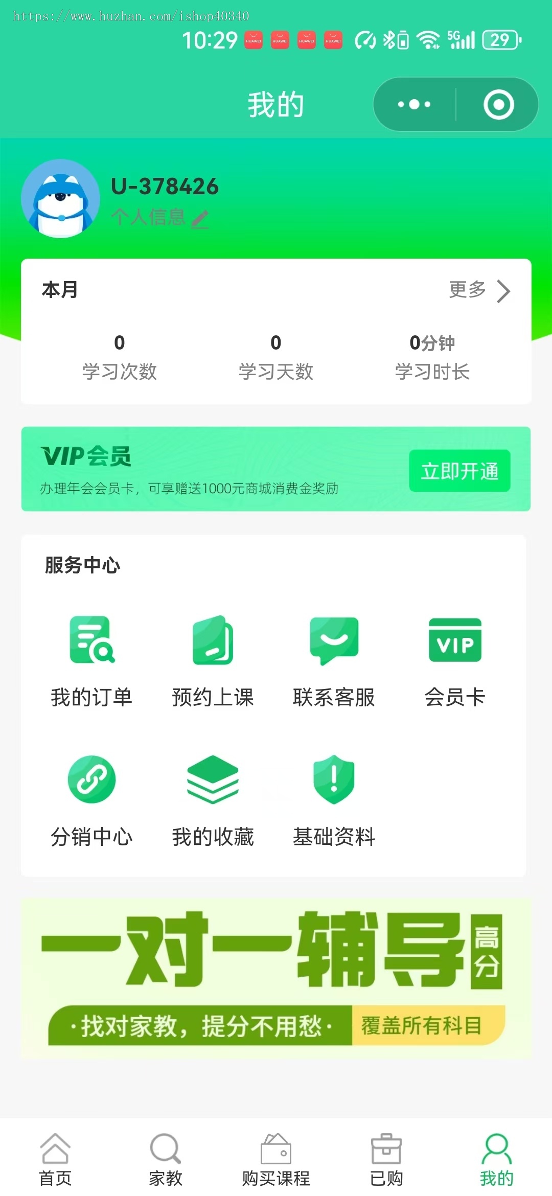 家教预约小程序 一对一家教系统源码