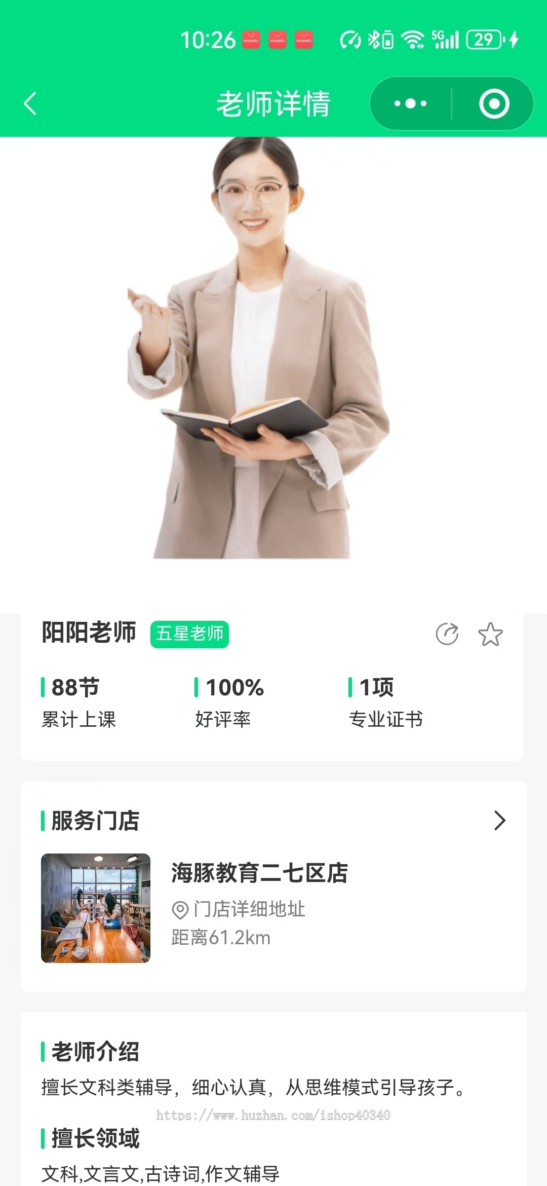 家教预约小程序 一对一家教系统源码