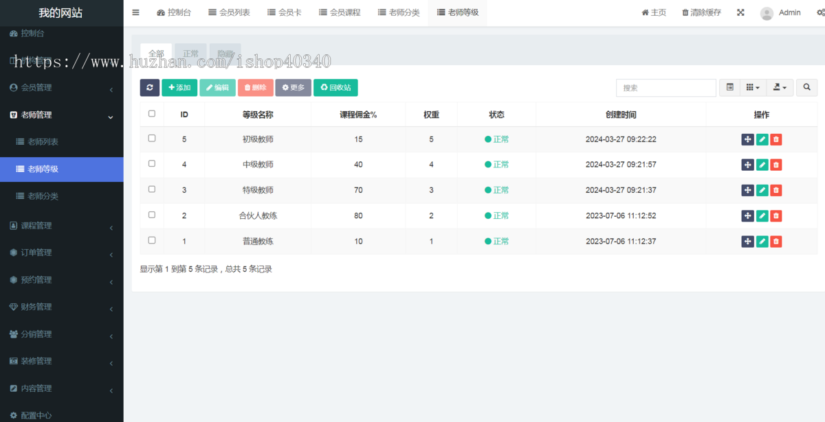 家教预约小程序 一对一家教系统源码