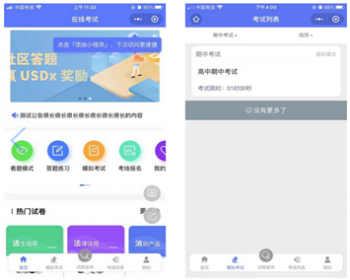 2024ThinkPHP答题考试系统