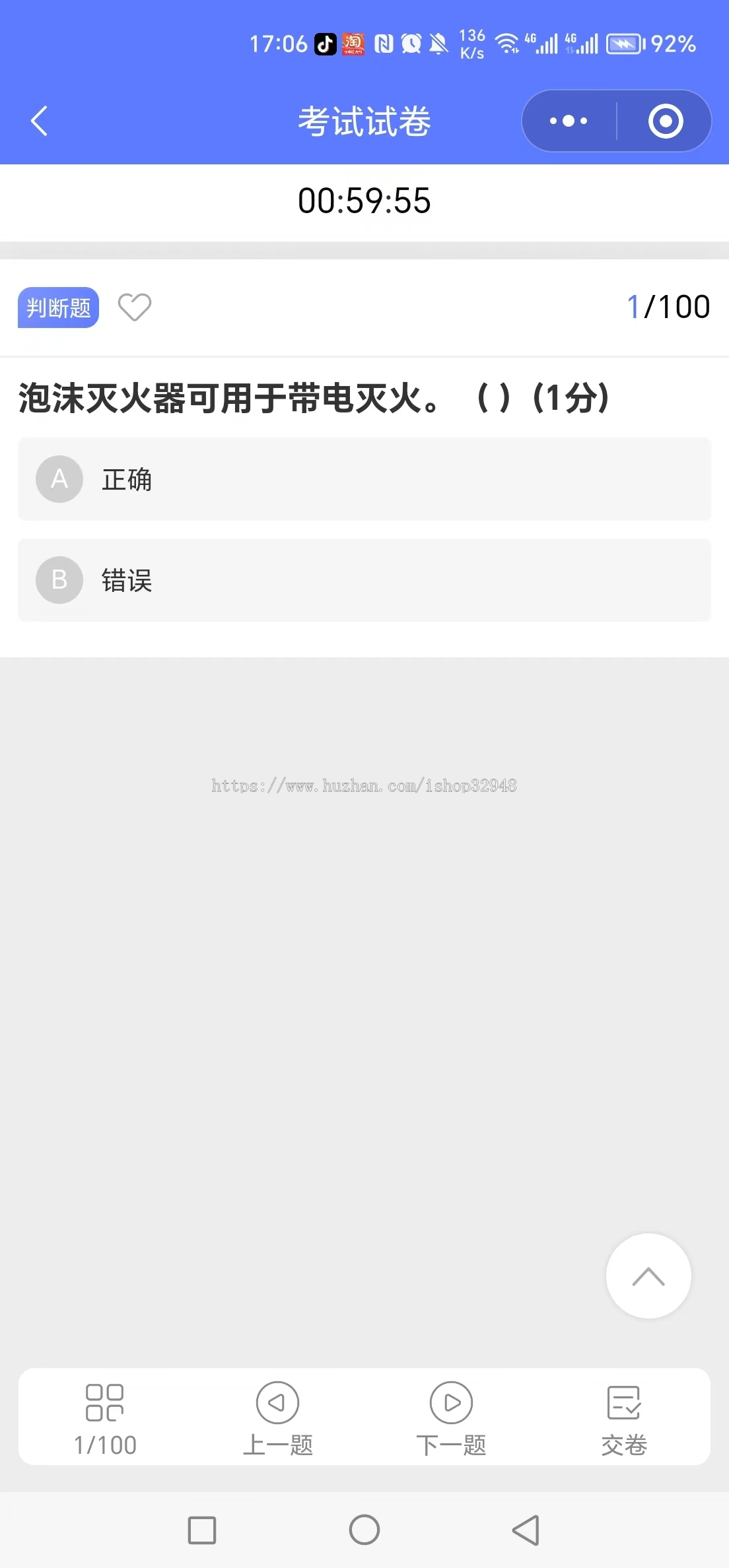 2024ThinkPHP答题考试系统
