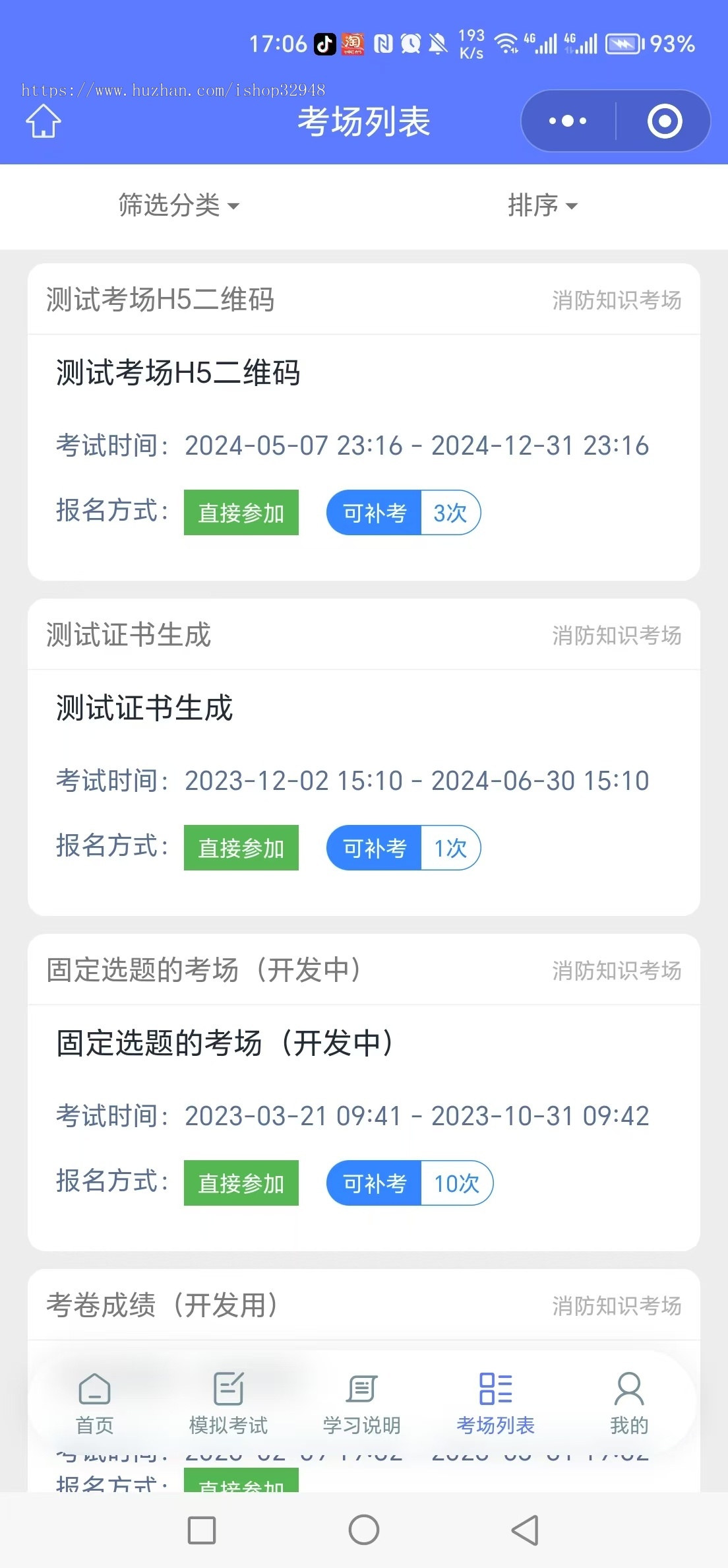 2024ThinkPHP答题考试系统