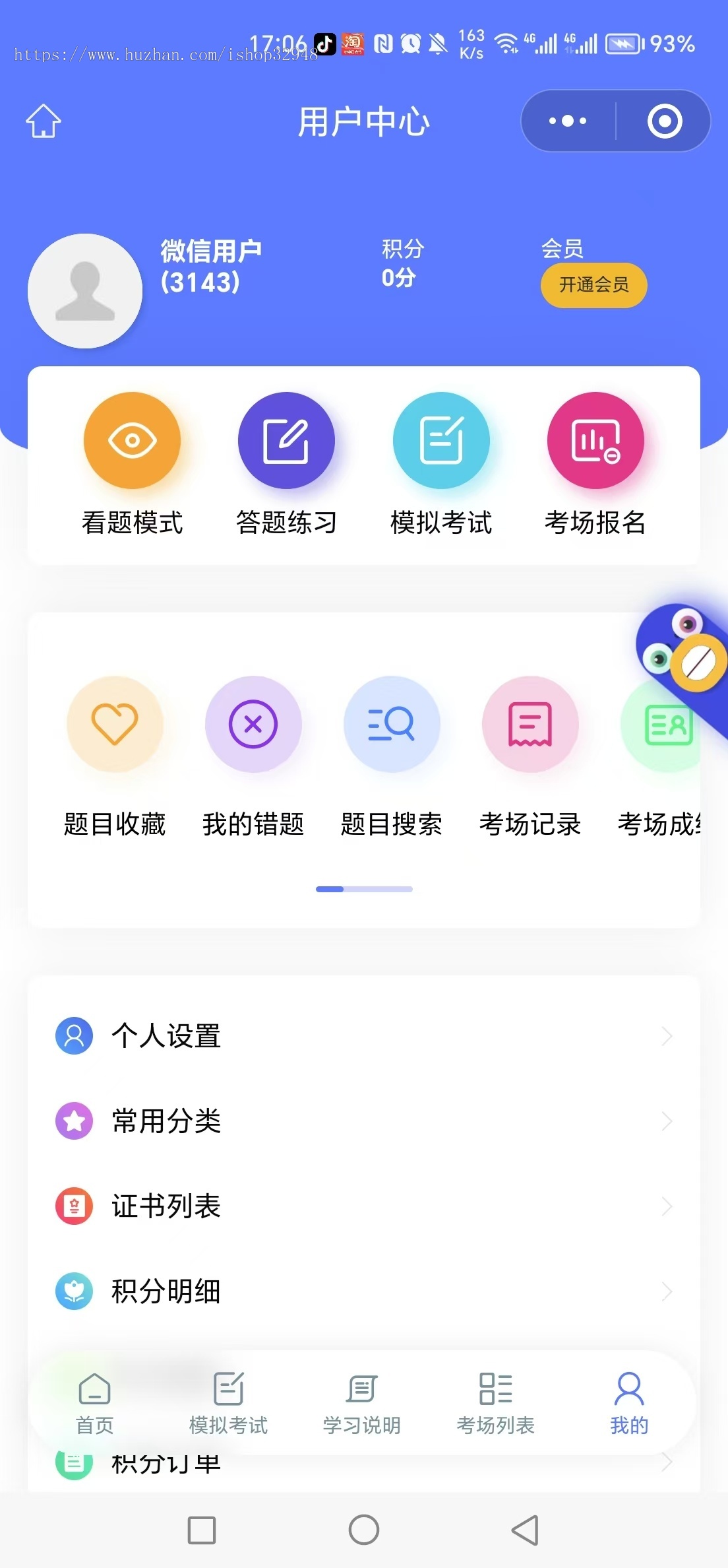 2024ThinkPHP答题考试系统