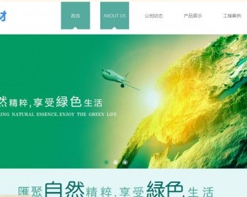 绿色植物种植贸易公司网站html模板