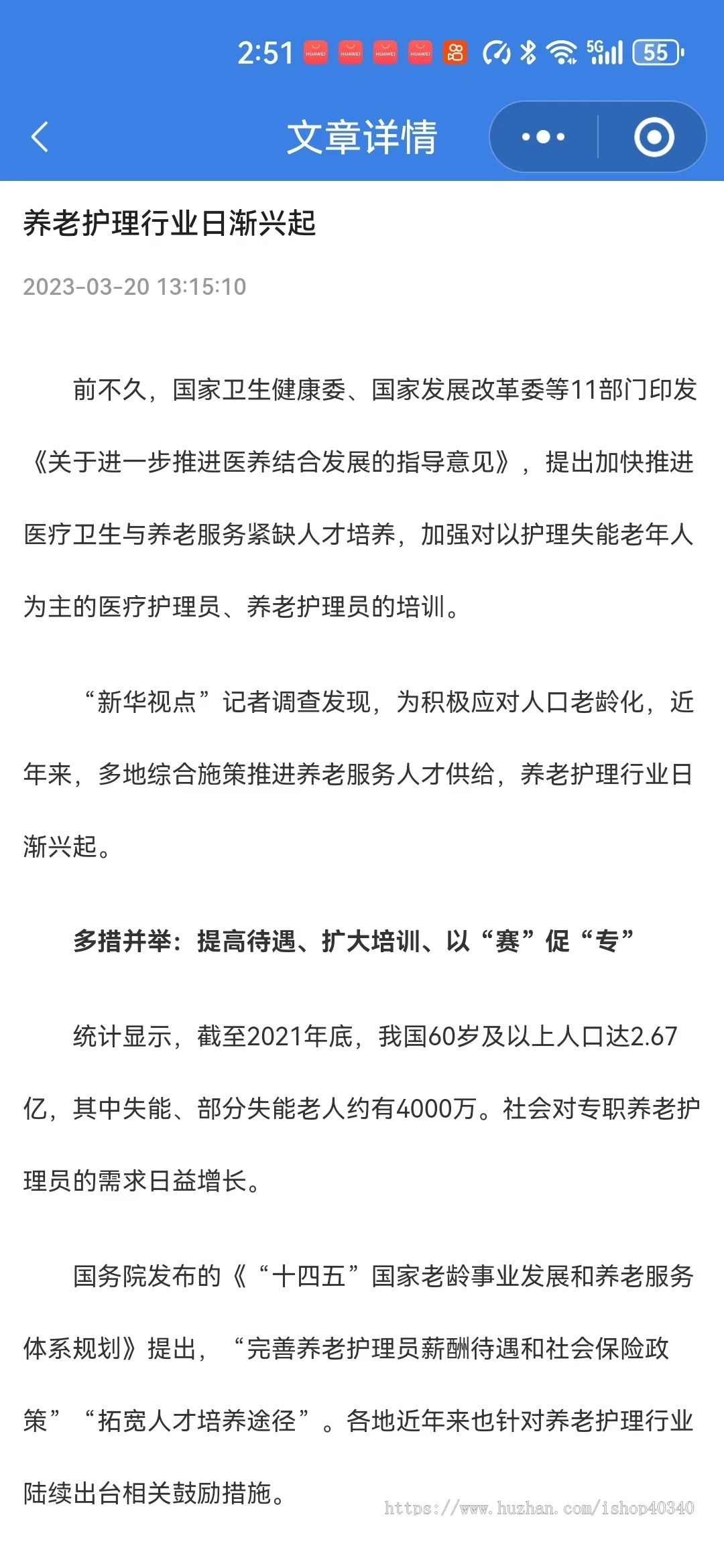 高考志愿填报模拟系统 志愿填报分析小程序