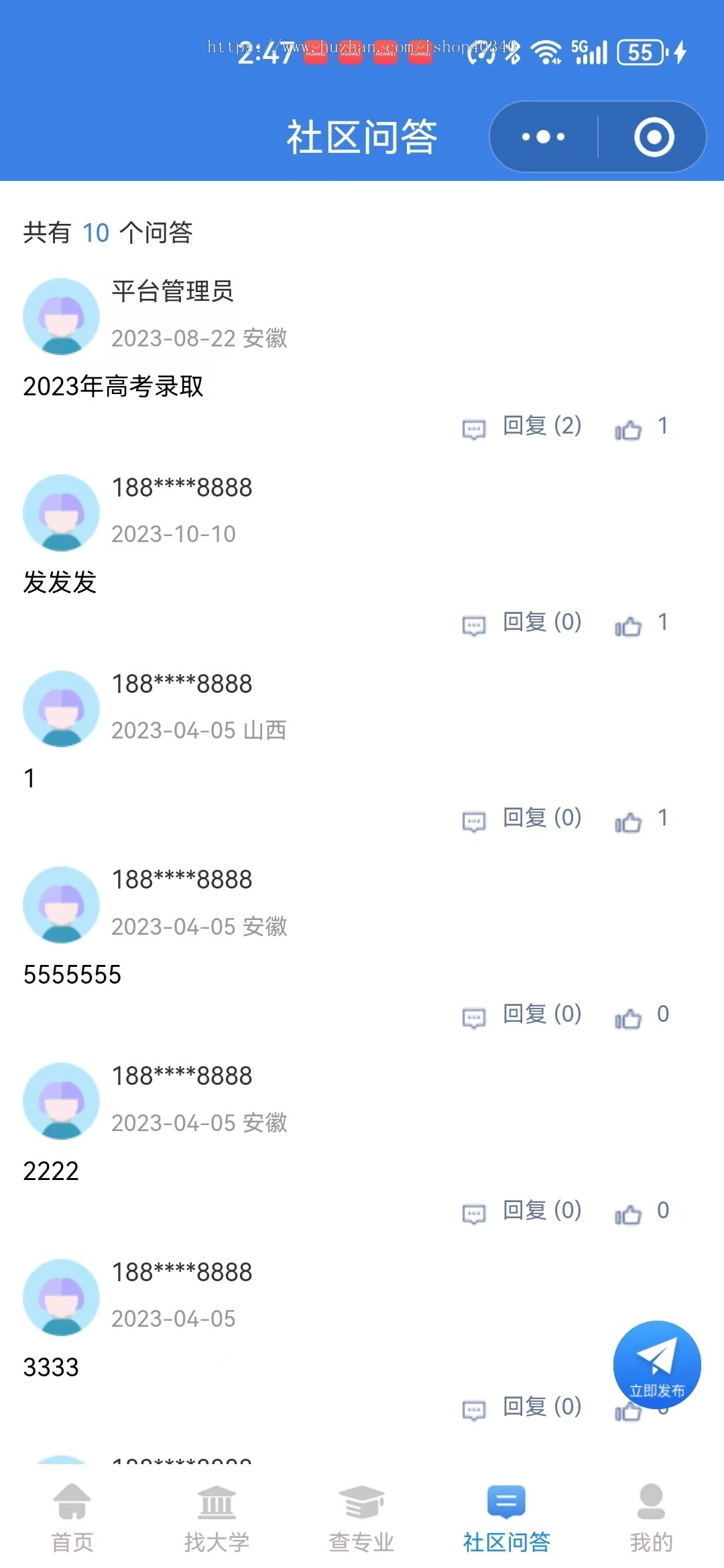 高考志愿填报模拟系统 志愿填报分析小程序