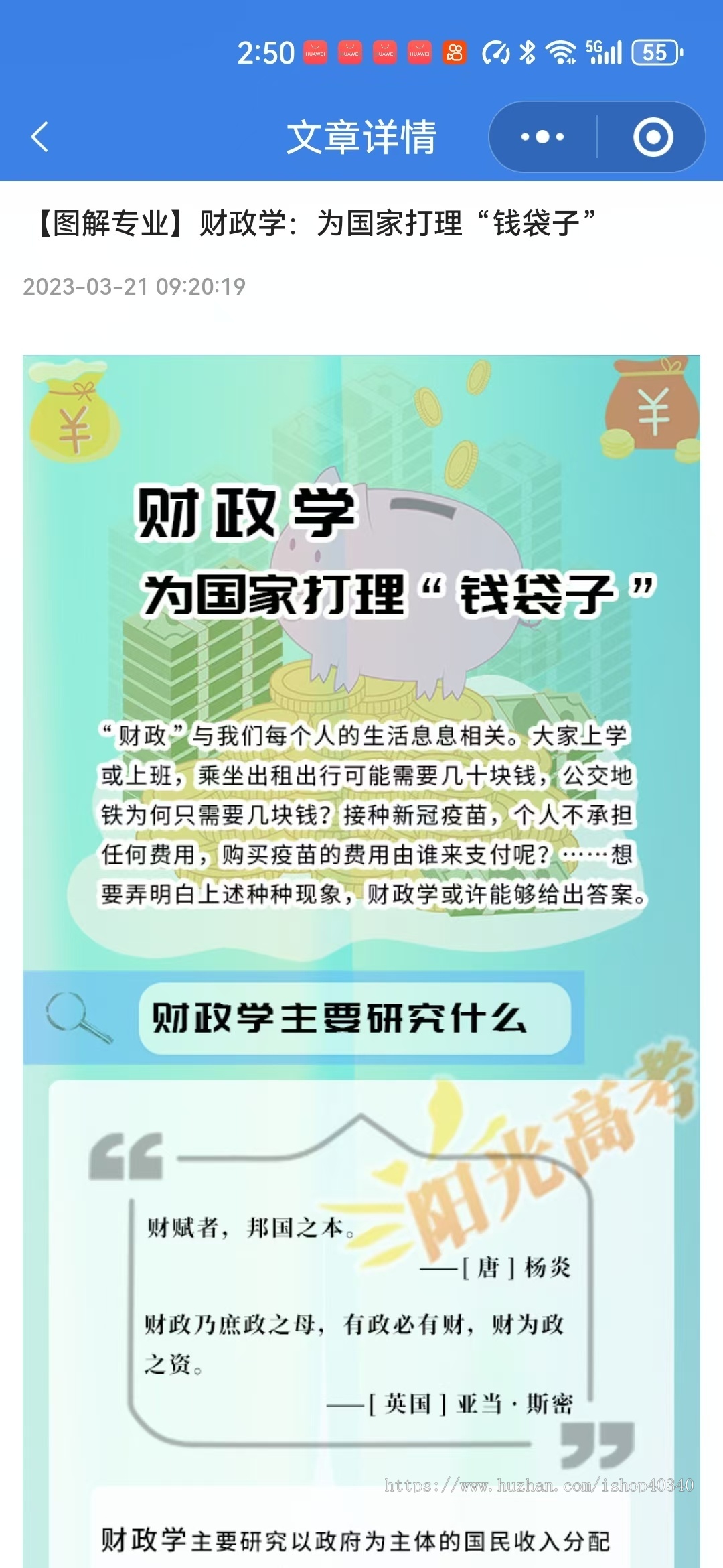 高考志愿填报模拟系统 志愿填报分析小程序