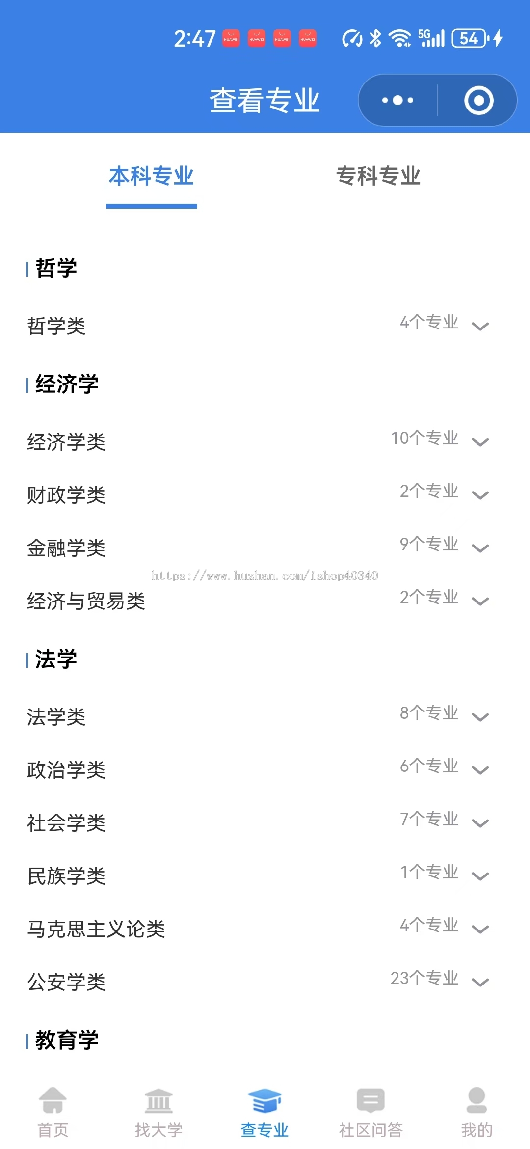 高考志愿填报模拟系统 志愿填报分析小程序
