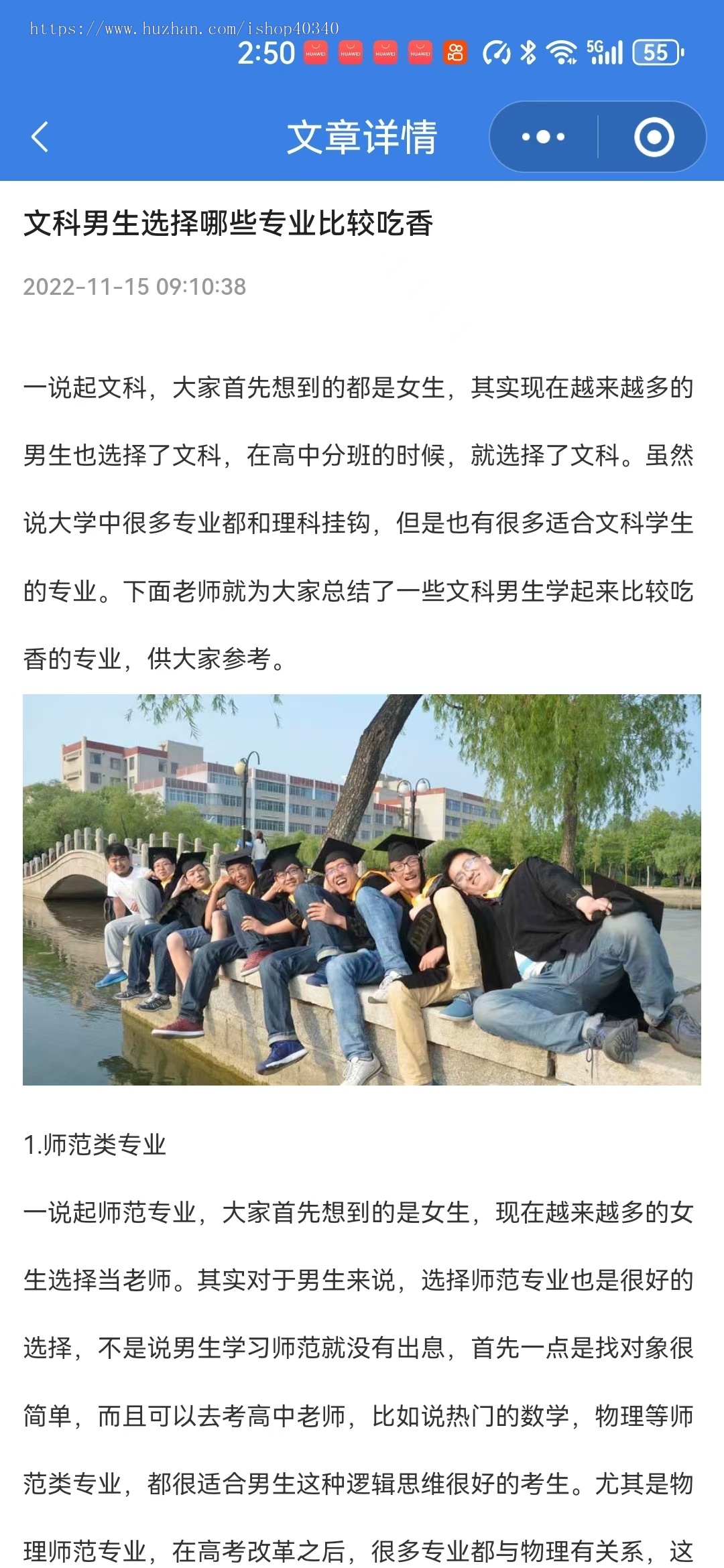 高考志愿填报模拟系统 志愿填报分析小程序