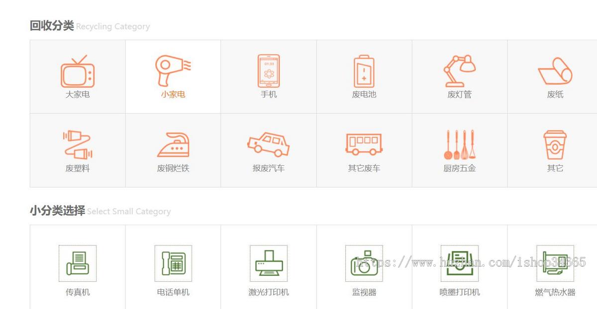 绿色的回收哥废品回收平台商城模板静态HTML