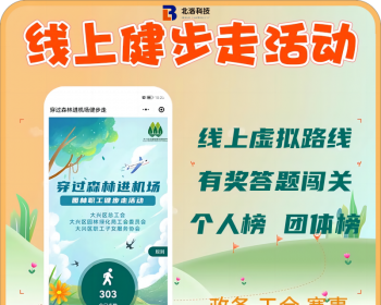 云线上健步走微信小程序